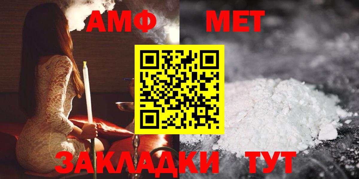 АМФ  Amphetamine VHQ  АМФЕТАМИН  Вход с VPN  Донской 
