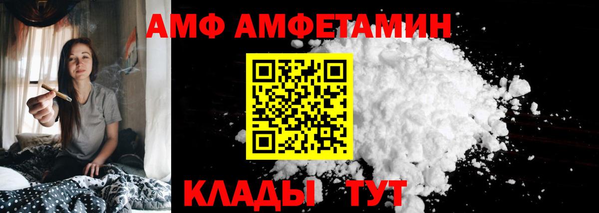 АМФ Розовый Донской