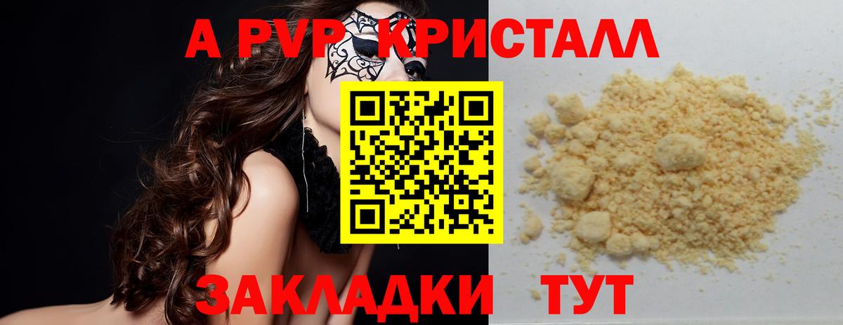 Alfa_PVP  А ПВП Соль  Вход с VPN  Alpha-PVP Crystall  Донской 