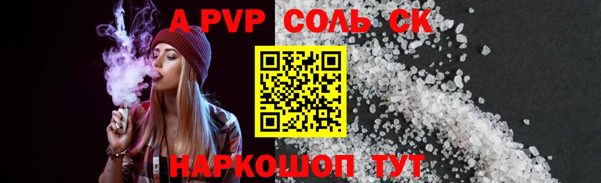 Alpha-PVP Crystall Донской