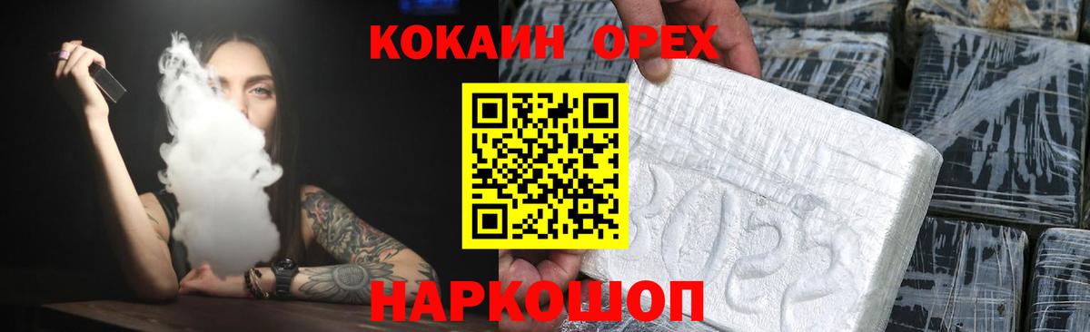 Cocaine  Вход с VPN  Донской  Кокаин Перу  COCAIN 98% 