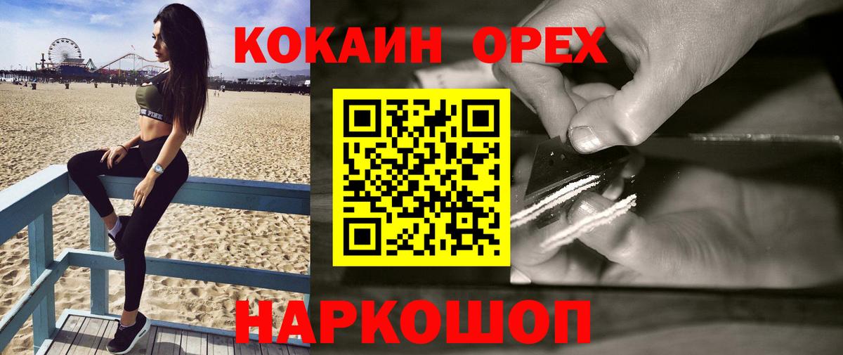 КОКАИН 99% Донской