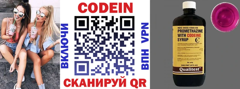 Codein Purple Drank Донской