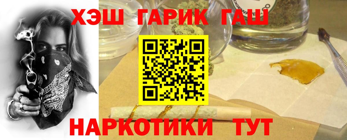 ГАШИШ hashish  Гашиш Cannabis  Вход с VPN  Донской 