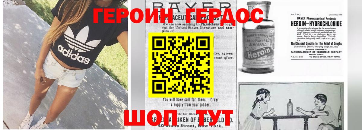 Донской  ГЕРОИН хмурый  Героин  Вход с VPN 