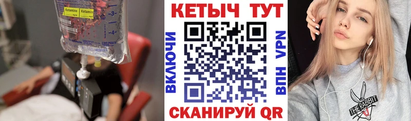кракен как войти  Донской  Кетамин VHQ 
