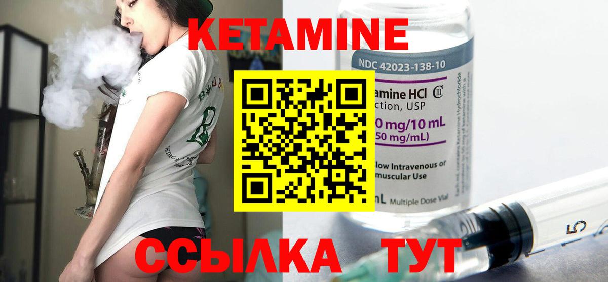 КЕТАМИН VHQ  Вход с VPN  Донской  Кетамин VHQ 