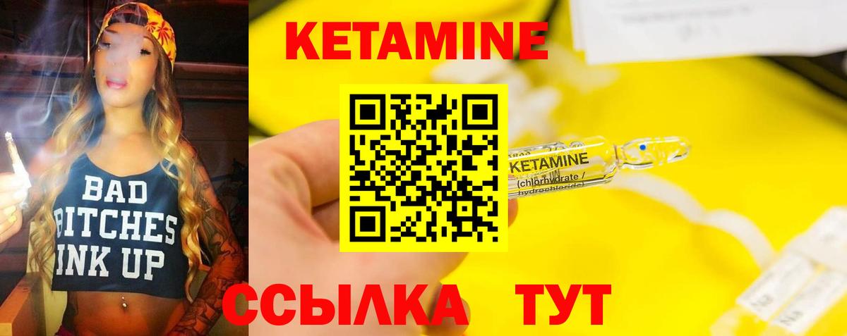 Кетамин VHQ Донской