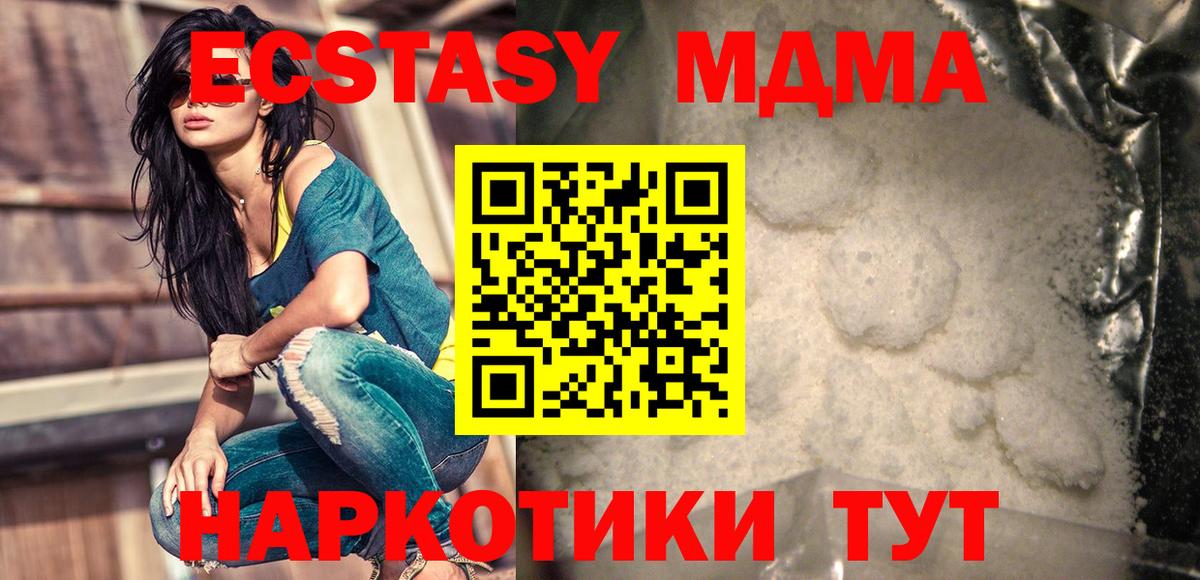 МДМА crystal  MDMA VHQ  Вход с VPN  MDMA  Донской 
