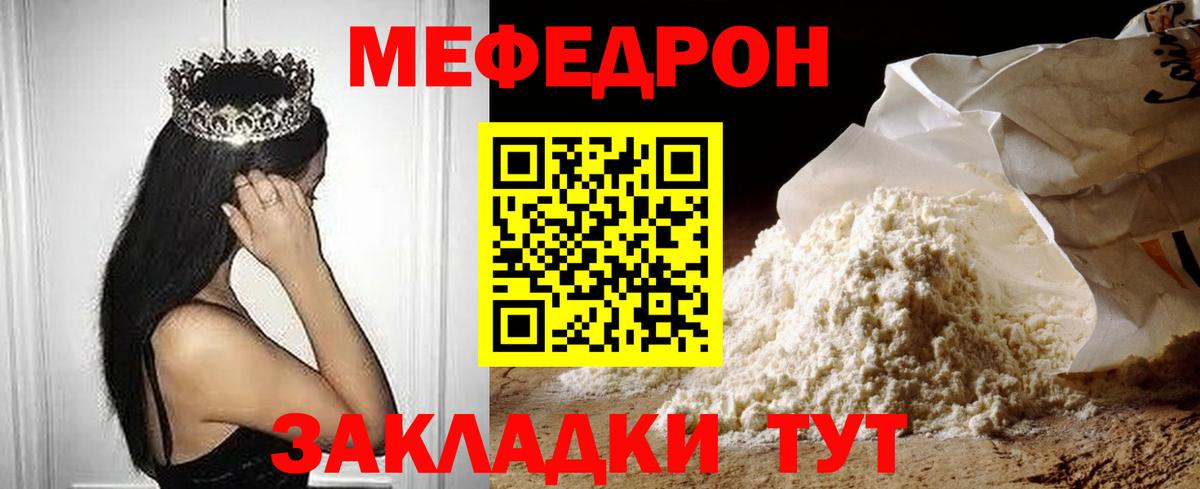 МЕФ кристаллы Донской
