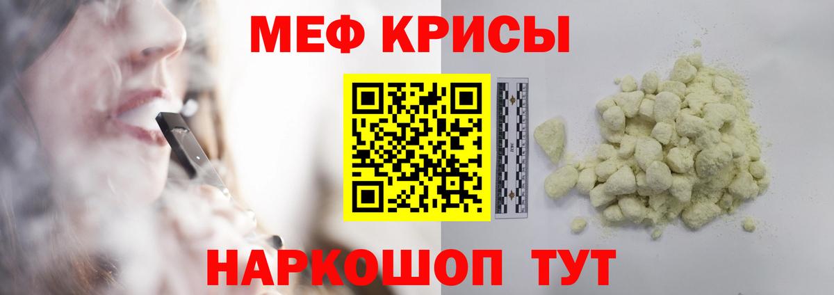 hydra онион  МЕФ мука  Меф  Вход с VPN  МЯУ-МЯУ  Донской 