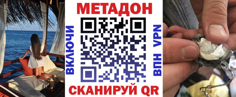 Метадон белоснежный  Донской 