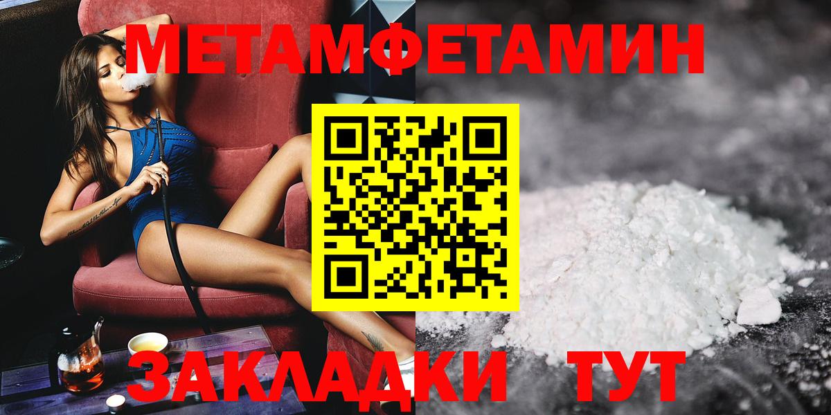Метамфетамин мет  Вход с VPN  Донской 