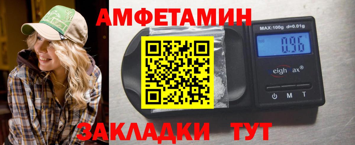 МЕТАМФЕТАМИН винт Донской