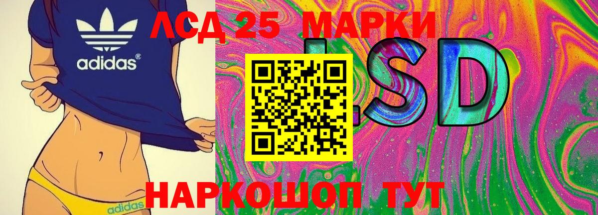 Марки NBOMe 1,8мг Донской